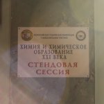 VI Конференция